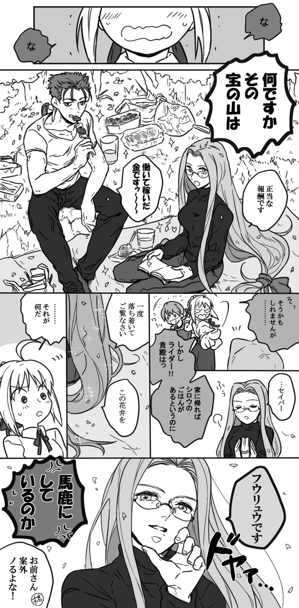タニキとライダーさんのイベ絡み嬉しかったから花見まんが再掲する 春だし(?) 