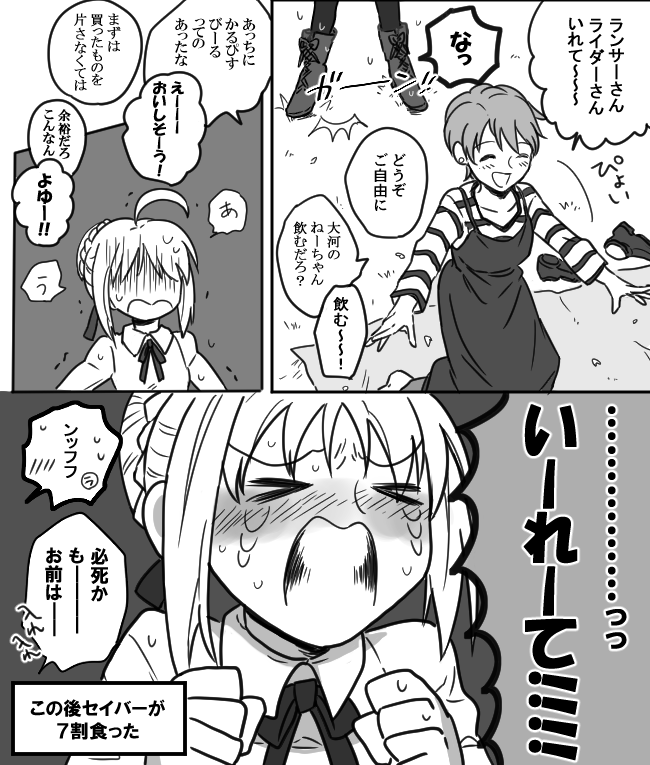 タニキとライダーさんのイベ絡み嬉しかったから花見まんが再掲する 春だし(?) 