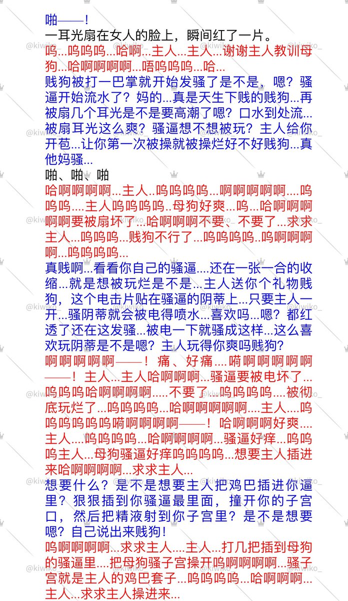 kiwiko_'s tweet photo. 《开苞》男女喘已更新
定制文被亦老师赖账了
金主带着老头环跑路了
晴子没有没有办法 拿着文本给大家看
还我血汗钱！

#男喘 #男喘剧本 #女喘 #女喘剧本  #剧本 #台本 #小黄文 #sm https://t.co/PMtZzq0xuC