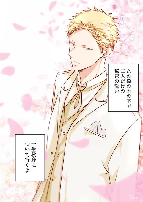 あの桜の木の下で二人だけの誓い。🍁🌸
あの河川敷で友達集めて、春樹にサプライズして欲しい( *'艸`) 