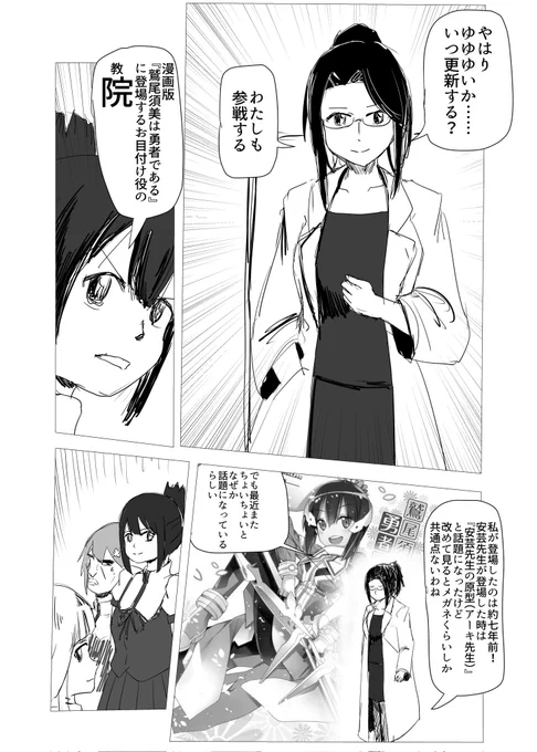 漫画版『わすゆ』のマンガ 
