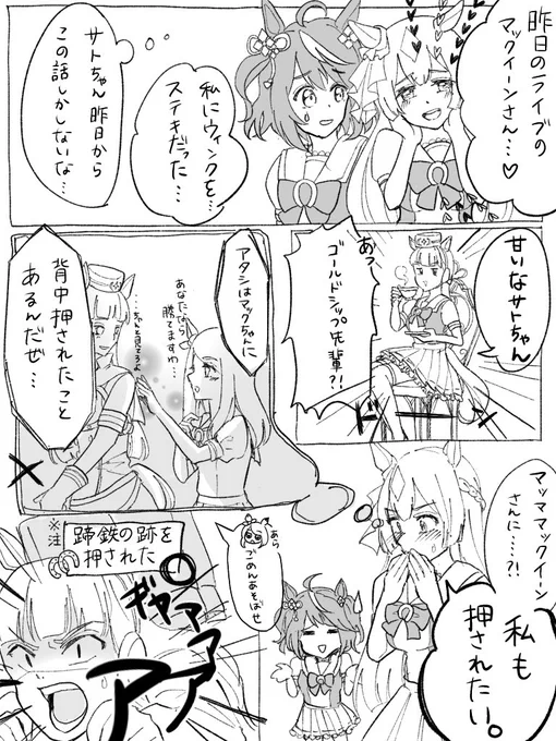 ⚠️再掲

キタちゃんサトちゃんが実装されるという事で再び上げ失礼いたします✨🙇🏻‍♀️実装おめでとう〜!!!

キタちゃん、サトちゃん、ゴルシちゃん、時々マックちゃんの漫画です 