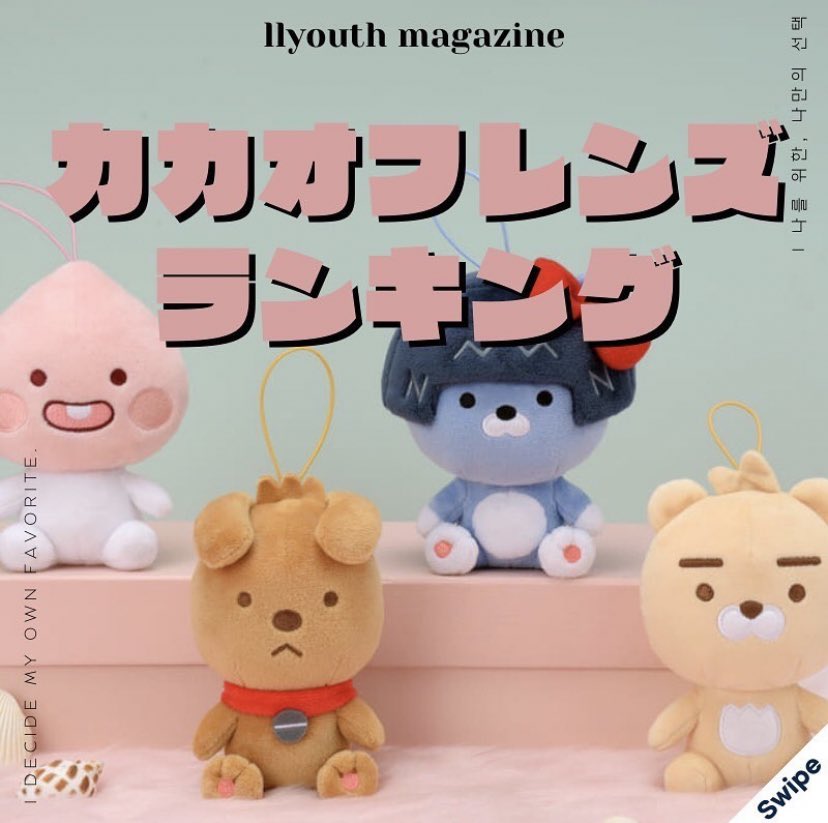 韓国キャラクター Twitter Search Twitter