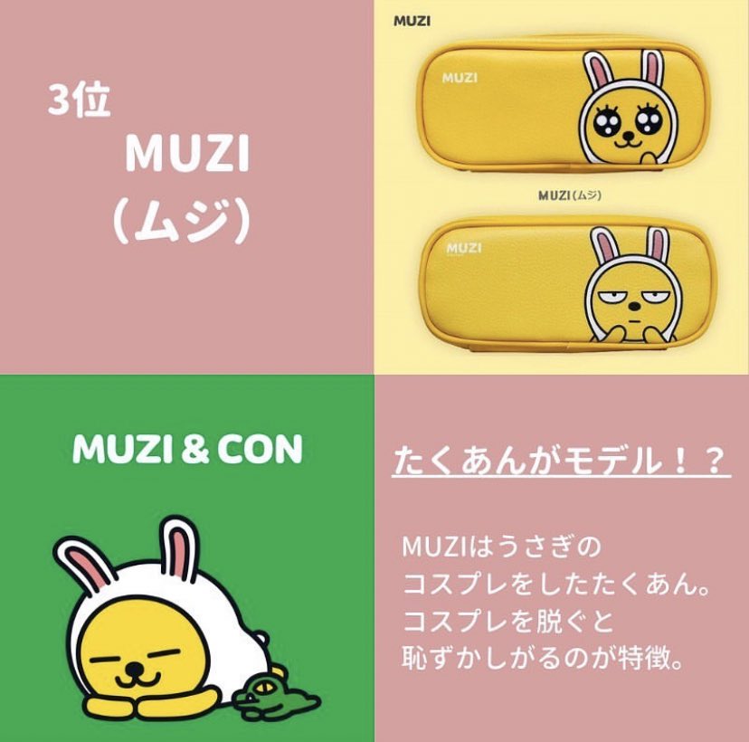 韓国キャラクター Twitter Search Twitter