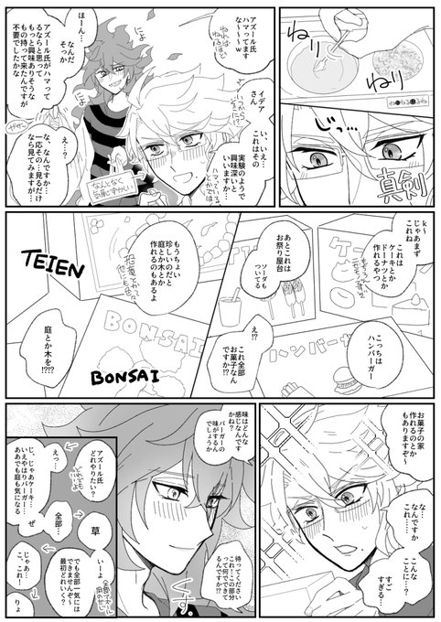 #イデアズ版深夜の60分一本勝負 
お題:実験

好きなものが似てきた 