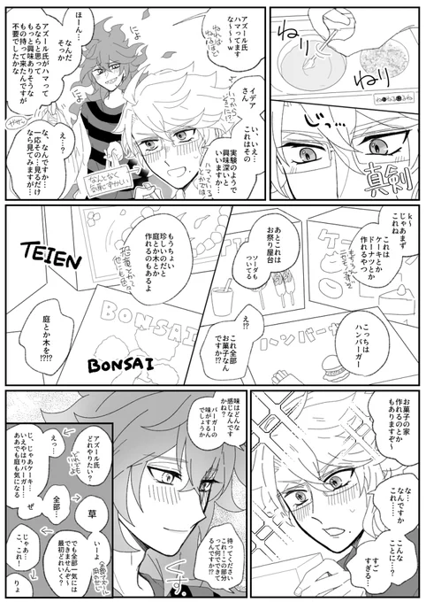 #イデアズ版深夜の60分一本勝負 
お題:実験

好きなものが似てきた 
