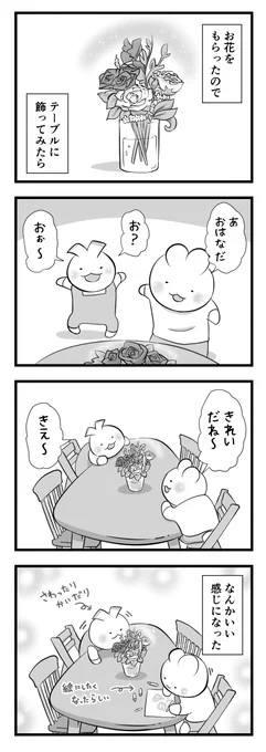 日々のつぶやき。
生活に色がついたような気持ちになりました 