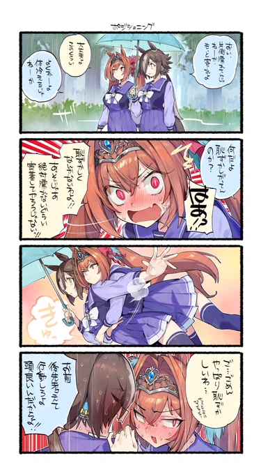 ムキになるダスカさん 