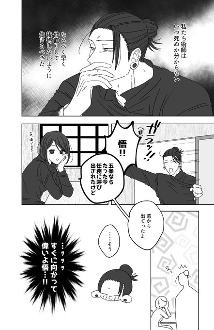 五夏新刊②サンプル2 