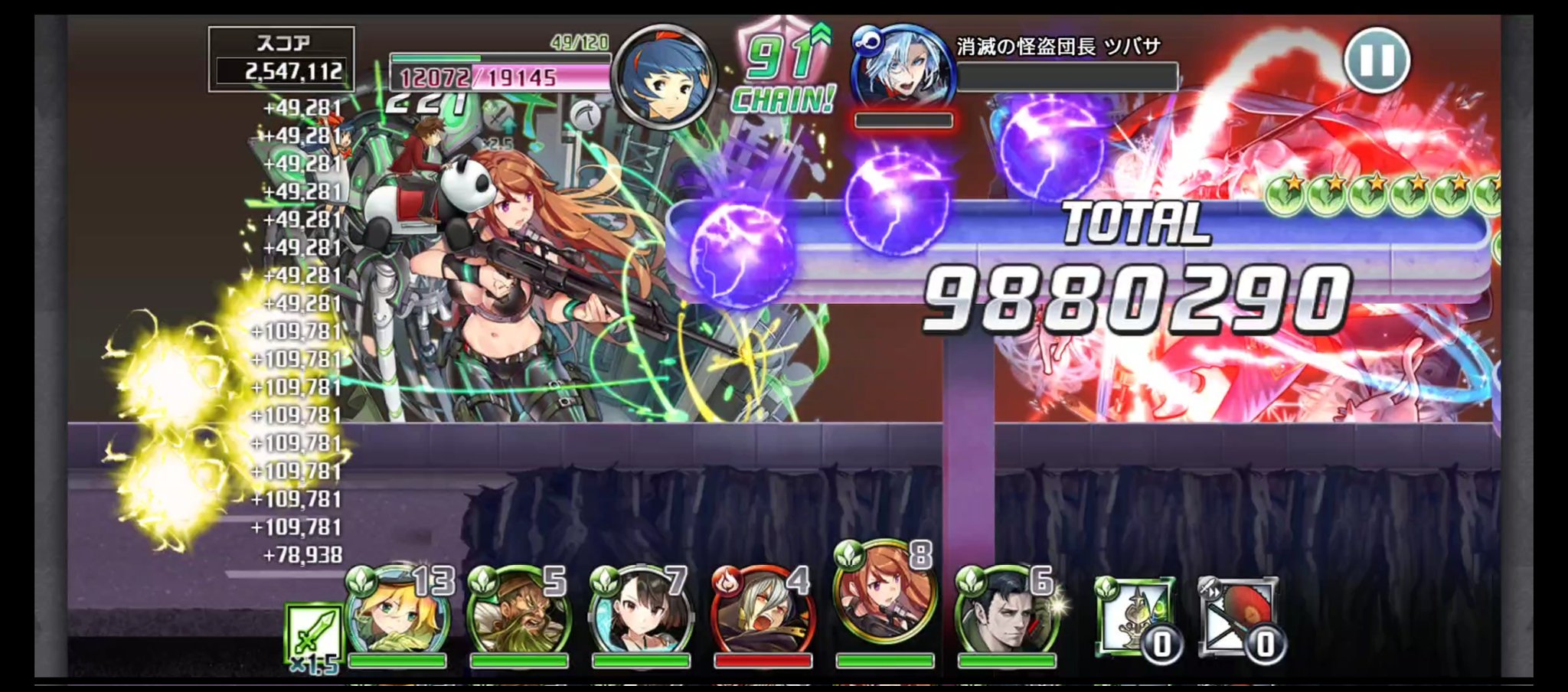 Gumi 消滅都市 A Twitter