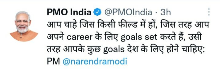 Shwetasmodi's tweet photo. Inspired by PM sir..✌✌this statement of PM sir is 100%true..✌🇮🇳🇮🇳 https://t.co/i3SRSmSY6S
