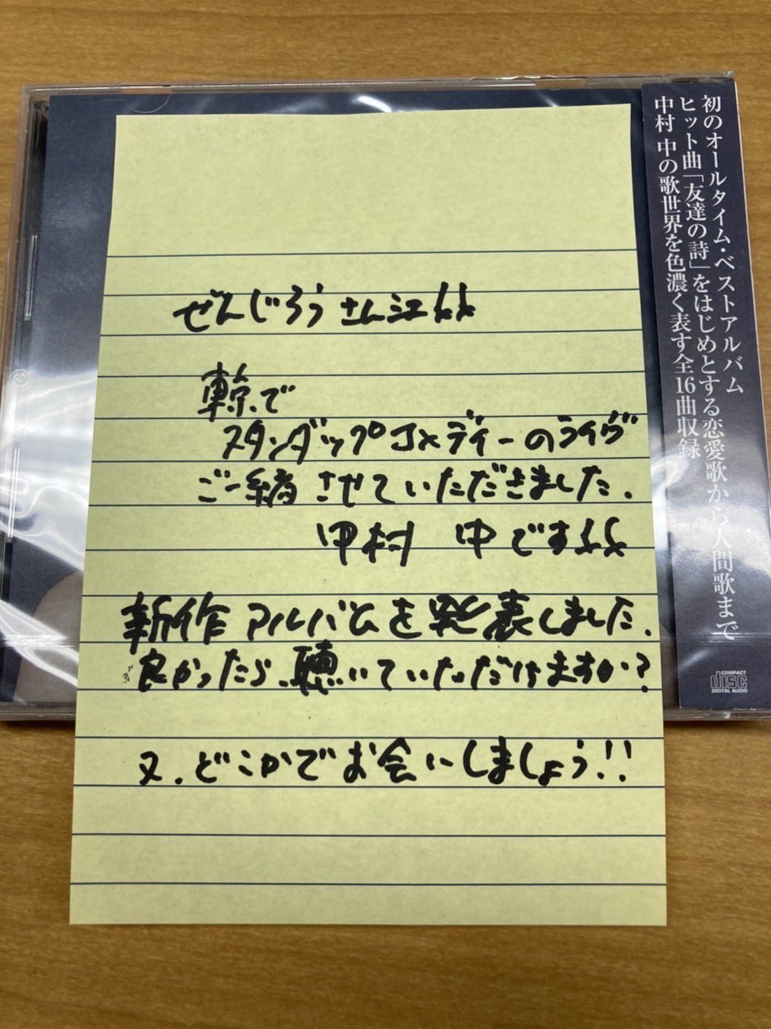 ぜんじろう Radio Show 先週の放送で 中村中さんの曲をかけましたが ぜんじろう さんに中村さんからの直筆のメッセージとcdを預かっています ご丁寧な方ですね 曲も素晴らしかったです T Co Vxgjbm5pkr Twitter