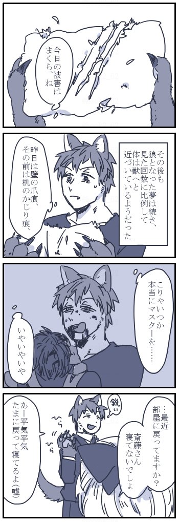 はじぐだ♂漫画2/3
続きはR-18なのでぽいぴくです。 