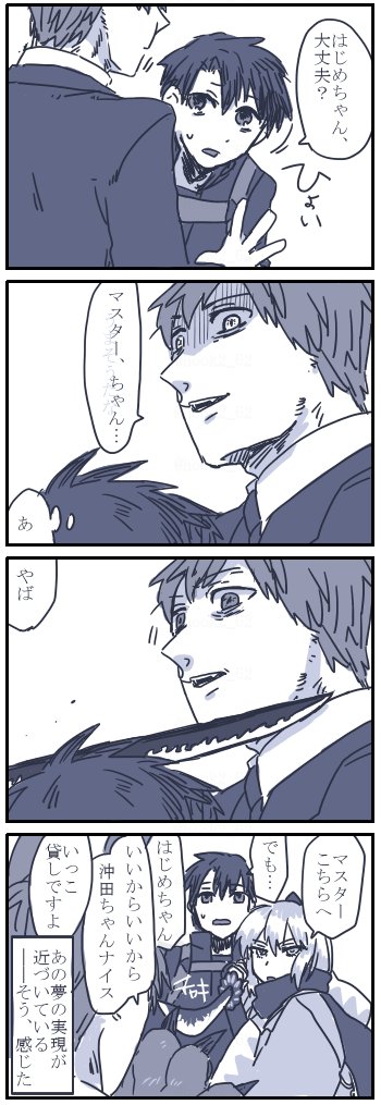 はじぐだ♂漫画2/3
続きはR-18なのでぽいぴくです。 