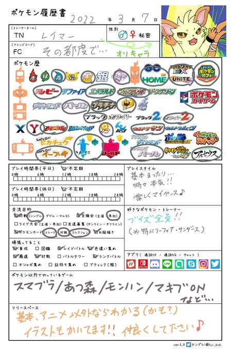 履歴書素材のtwitterイラスト検索結果