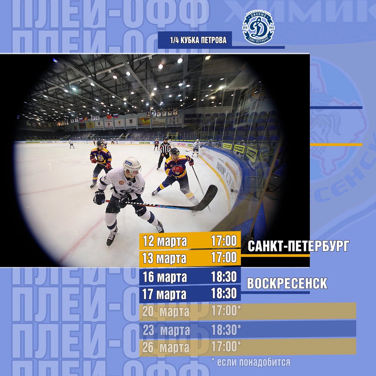 Химик Воскресенск tweet media