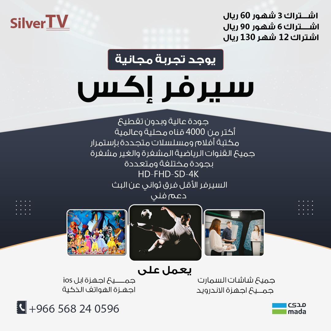 silver Tv 📺. tweet media