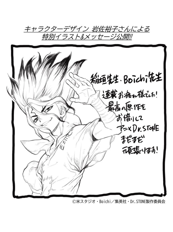 漫画 Dr Stone ついに完結 最終回を惜しむ声続々 まだ寂しくて受けとめられない 胸がいっぱいです アニメ アニメ