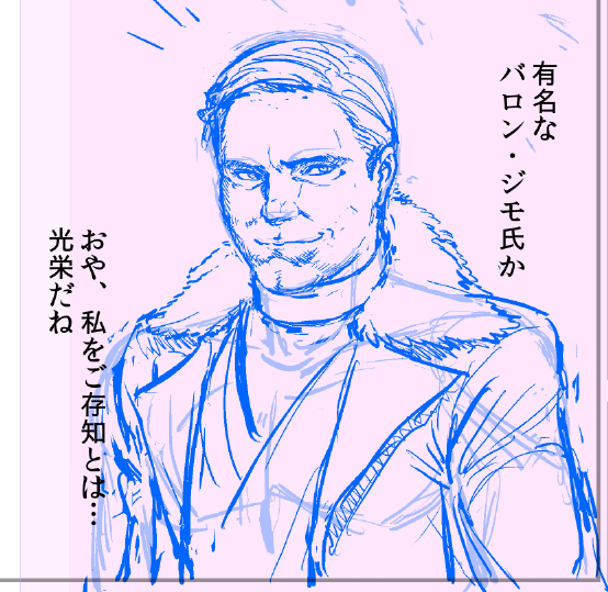 この人描くのめっちゃむずい 