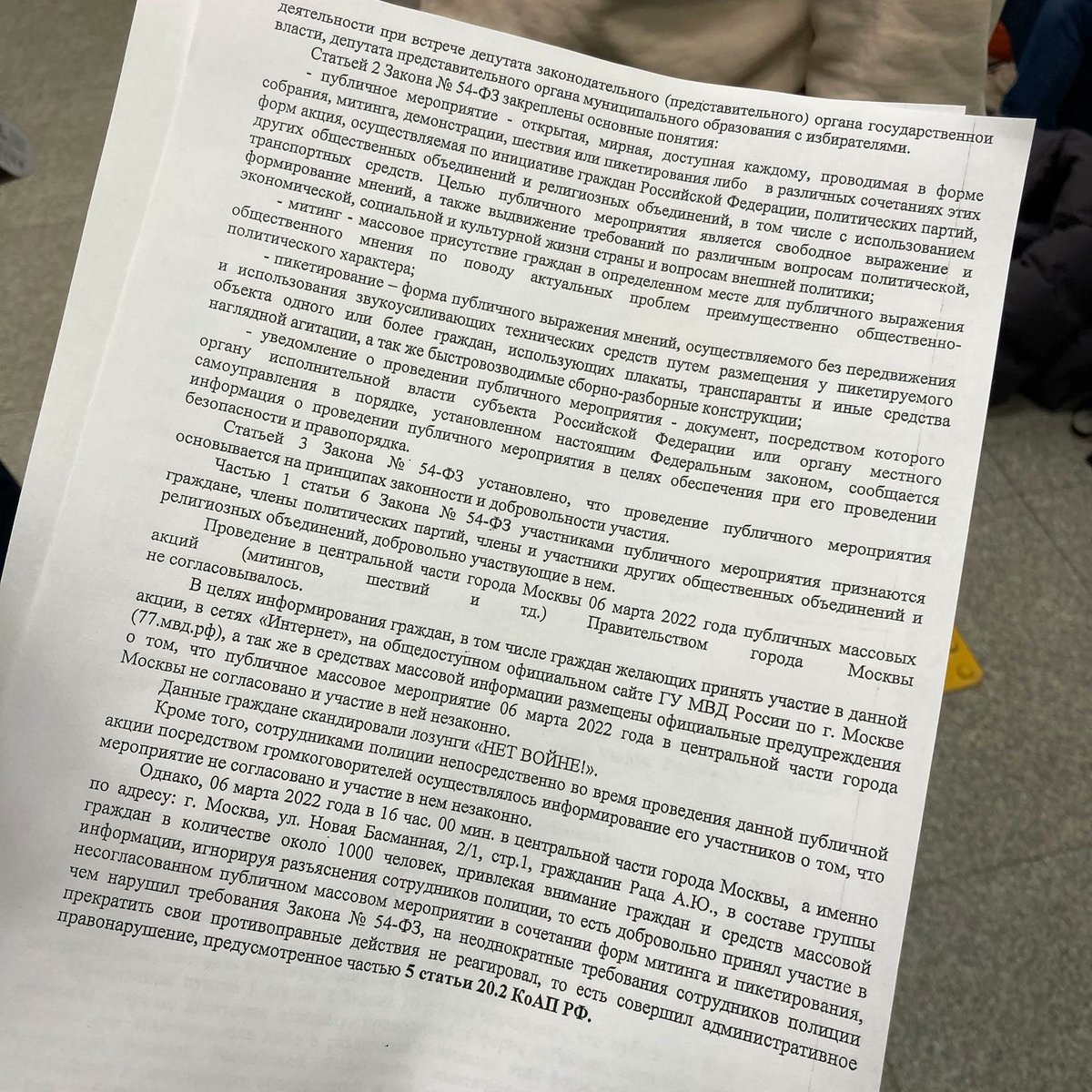 ЗАДЕРЖАННАЯ ПОПРОСИЛА РАСПРОСТРАНИТЬ

сейчас задержанным в овд шьют одну и ту же статью и заставляют подписывать этот документ, называя его вводным. НЕ СМЕЙТЕ ПОДПИСЫВАТЬ, говорите что требуете понятых и отказ. это документы для рассмотрения дела в суде без вас >