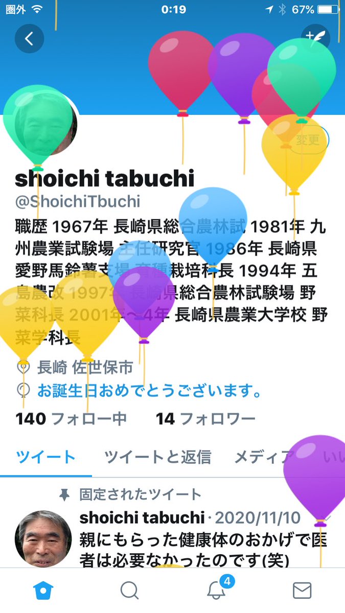 shoichi tabuchi (@ShoichiTbuchi) / Posts / X