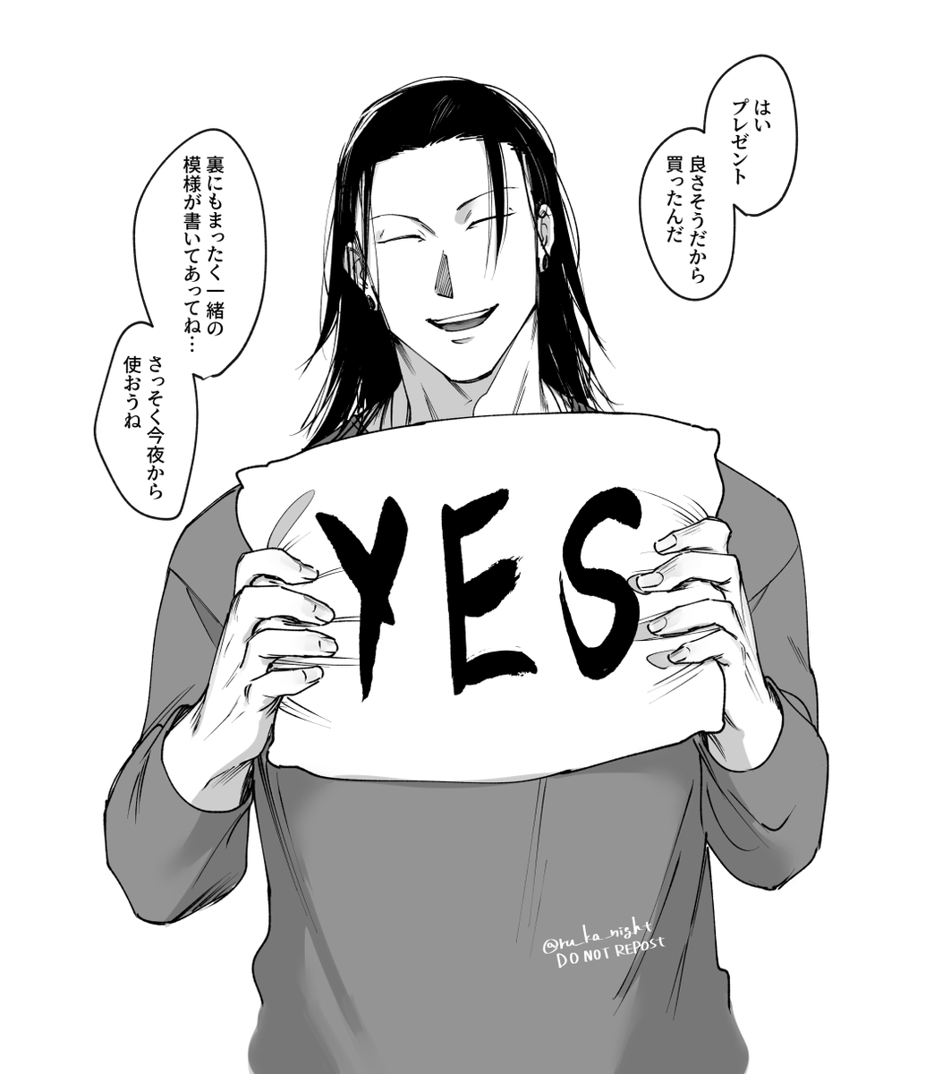 おやすみなさい 