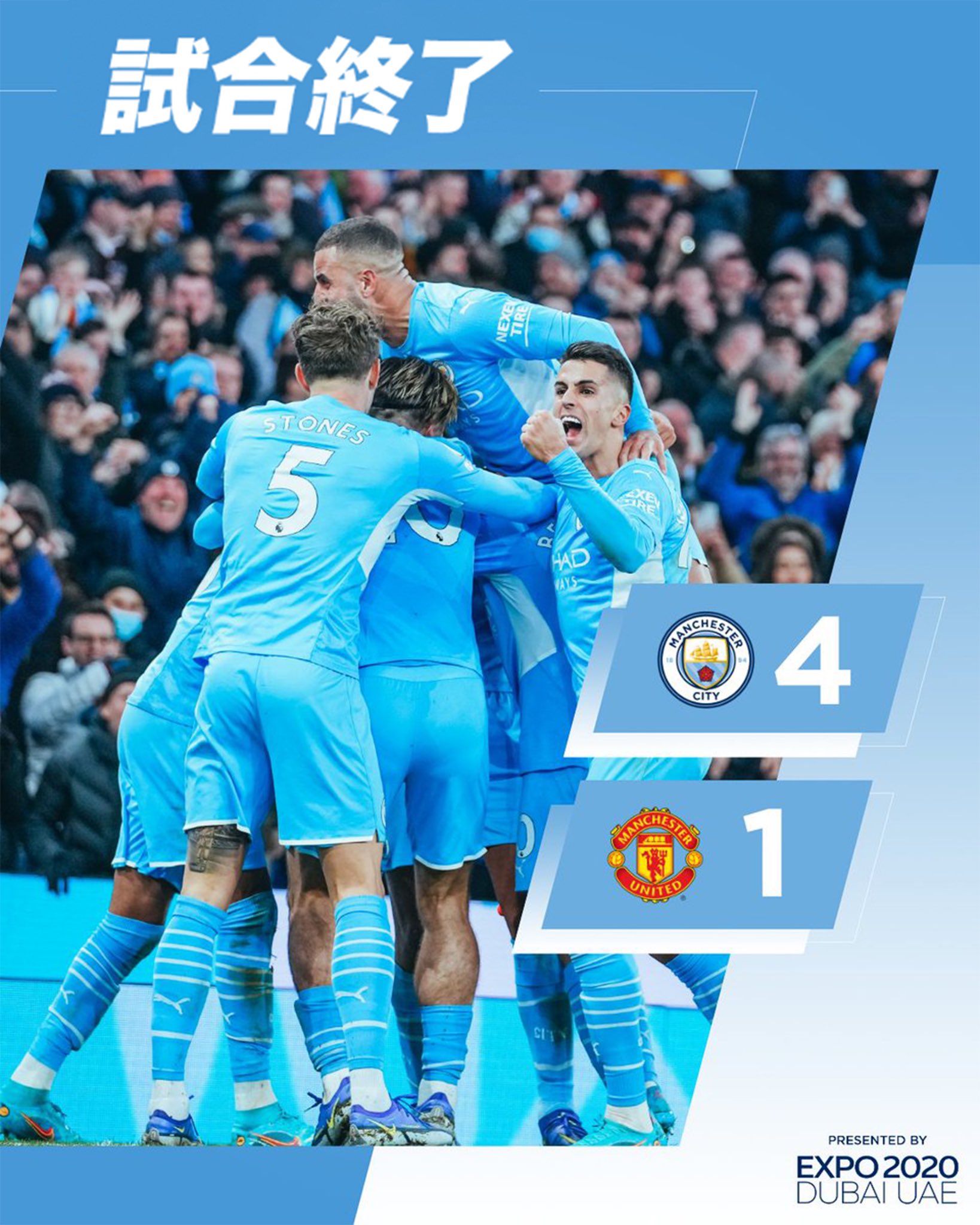 Twitter এ Manchester City フルタイム ダービーマッチ勝利 マンチェスターはブルー 4 1 Mancity T Co Sqsyausjvz ট ইট র