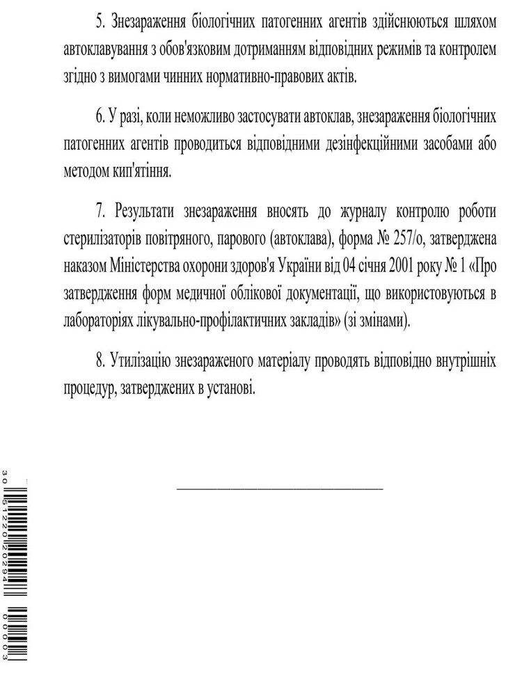 mfa_russia's tweet photo. ❗️ @mod_russia: During the course of the special military operation evidence of an emergency clean-up performed by the Kiev regime was found  - aimed at eradicating traces of the military-biological programme, in Ukraine, financed by @DeptofDefense. 

👉 https://t.co/4GE6uPvOVf https://t.co/rldp9UMAkx