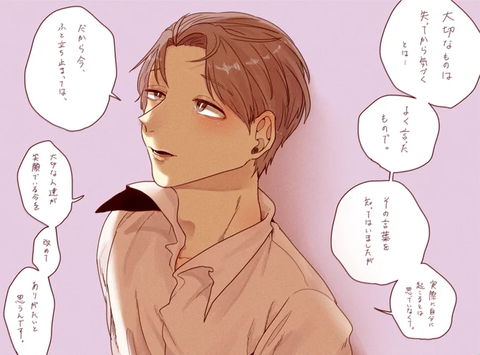 誠司さん。 