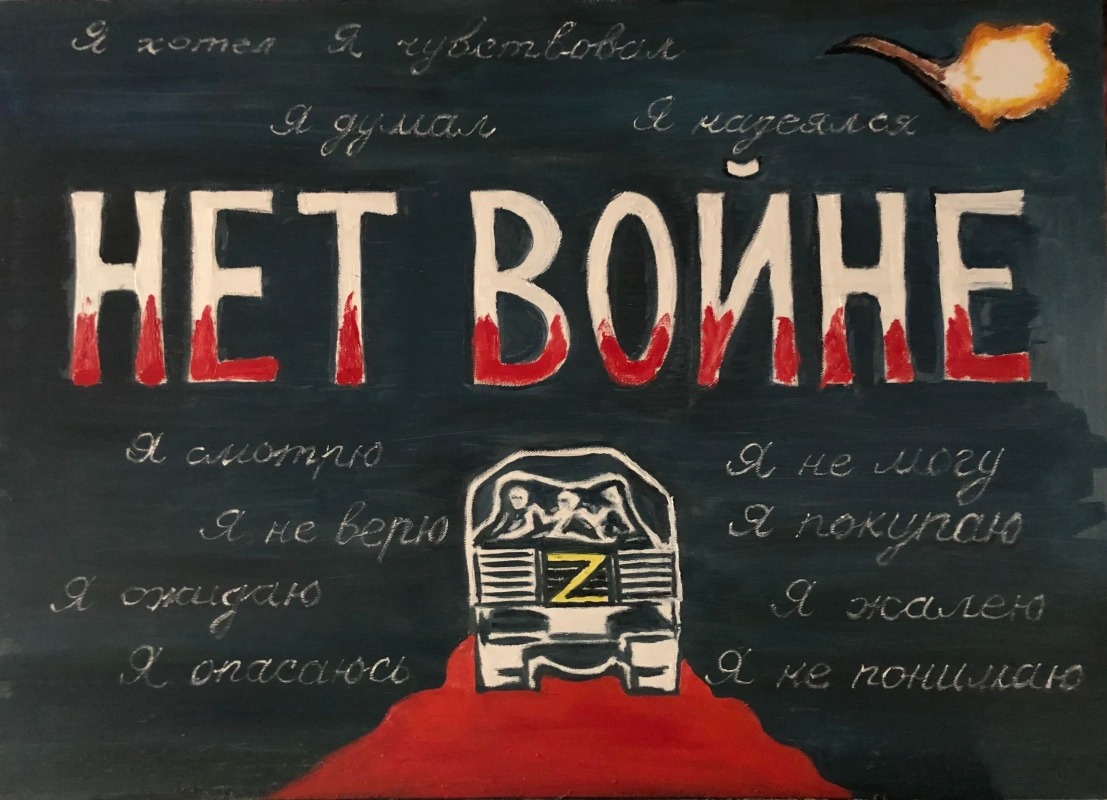 NO WAR, семён Юрьевич брятов (Semyon Yurievich Bryatov), 3/3/2022.
arthive.com/artists/91488~…