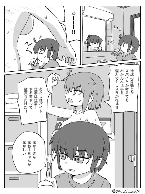 つづきます 