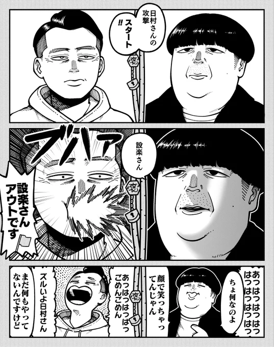 【存在しないシーン】乃木坂工事中「褒めっこグランプリ」でバナナマンが褒めっこ対決をするシーン 