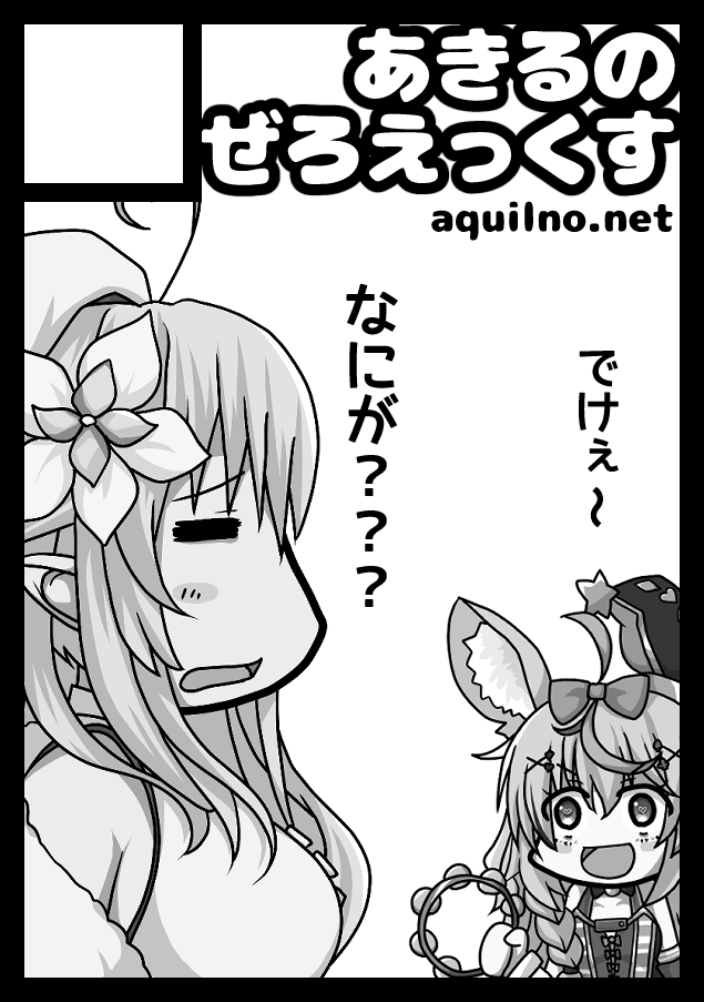 夏コミ申し込みました 