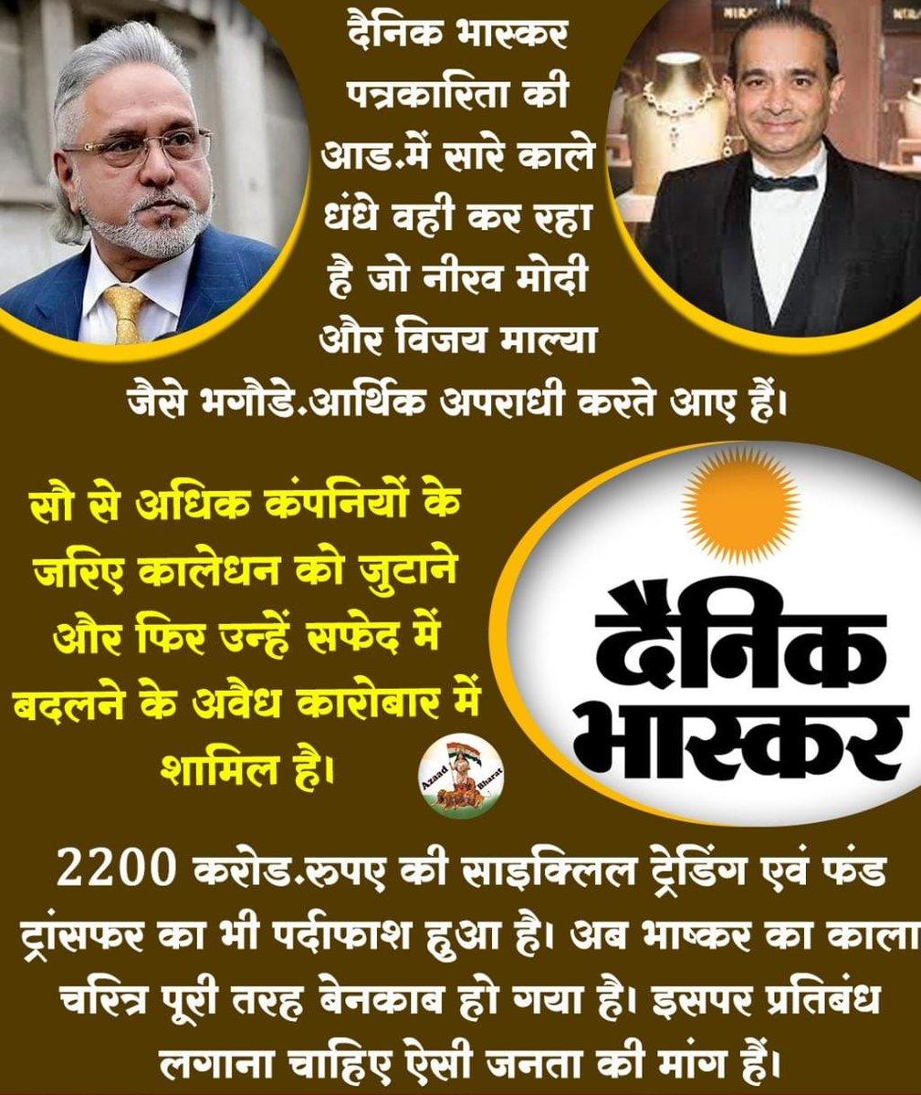 SHUBHAMKumarAt5's tweet photo. अरे ���ीडिया का काम ��ुनिया भर की सच्ची घटनाये जनता तक पहुचाने का है नाकी मनगढ़ंत कहानियां बनाकर पैसा कमानाहै कितना पैसा मिला विधर्मियों से ज्यो निर्दोष संत श्री आसारामजी बापू को बदनाम करने चले हरामी😡😡😡 #MostVulgarNewsPaper https://t.co/Z8Sa0bRWsg