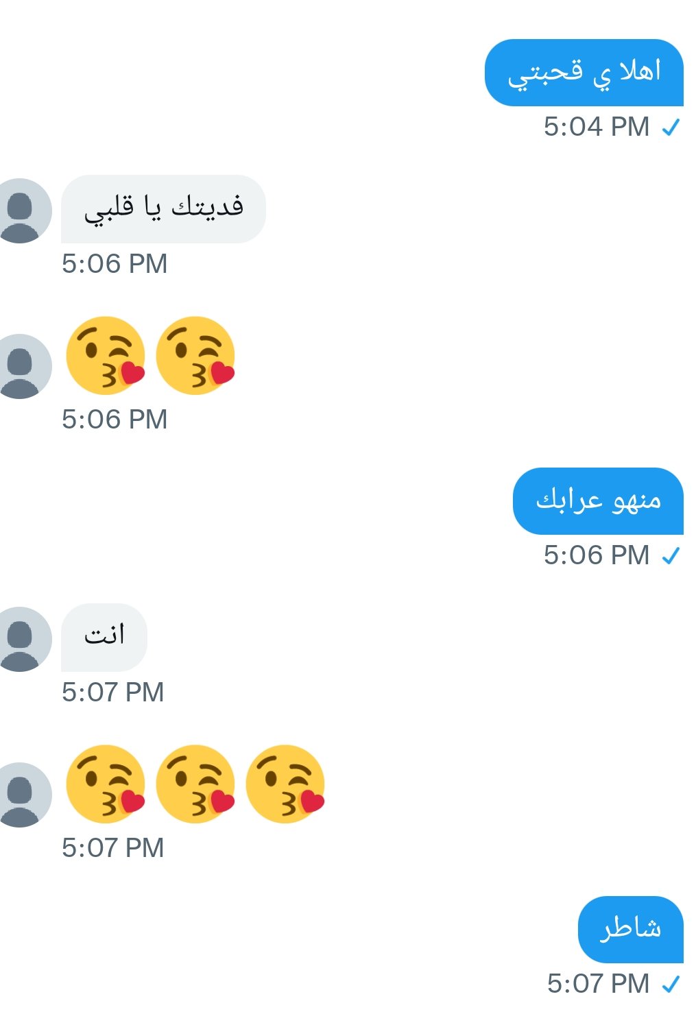 ورع ممحون صغير 