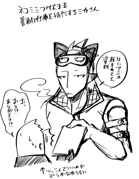 エルデンのボスが倒せないので息抜き落書き。
(※猫の日漫画ネタの続きみたいなのです) 