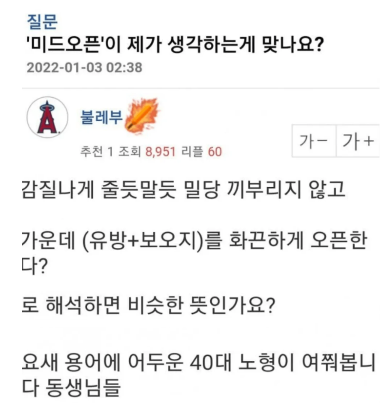 anonymity_4's tweet photo. 롤로 대입하는 일번남 이번남 상황 ㅋㅋ
(Feat. 롤을 모르는 진보 대학생) https://t.co/v2jaKV4GnV