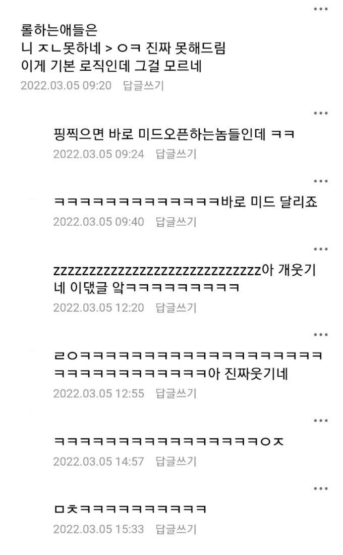 anonymity_4's tweet photo. 롤로 대입하는 일번남 이번남 상황 ㅋㅋ
(Feat. 롤을 모르는 진보 대학생) https://t.co/v2jaKV4GnV