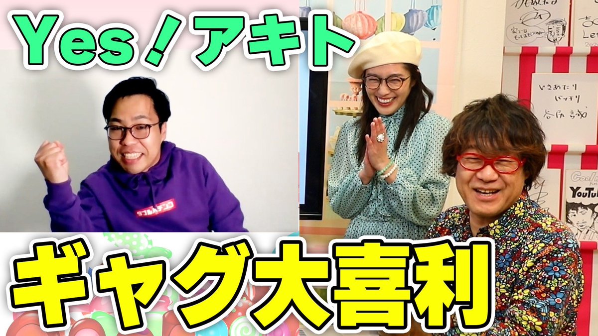 くるみ 出演 共演 最新情報まとめ みんなの評判 評価が見れる ナウティスモーション 12ページ目