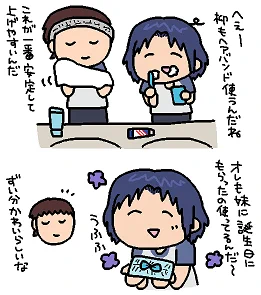 3月6日の朝☀️ζ  'ー'ζ( ˘ - ˘ ) 兄妹絶対仲良しでしょ… 