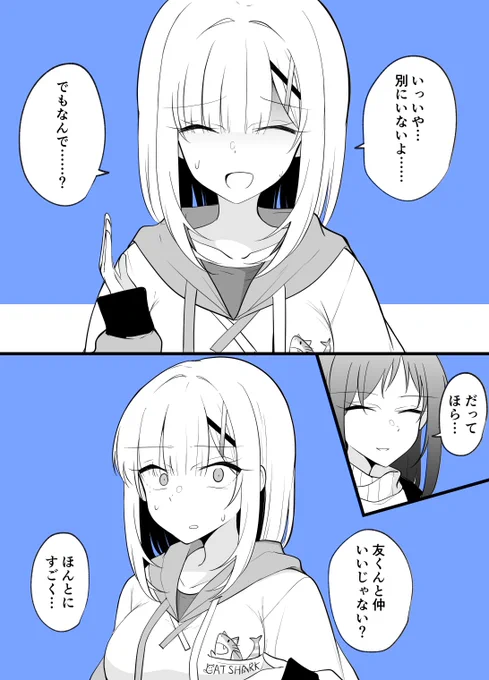 (それってどういう……) 