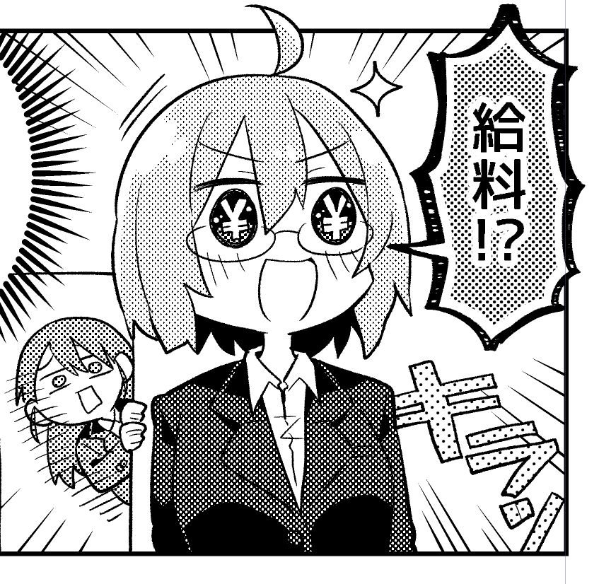 トーン貼りがほぼ終わった 