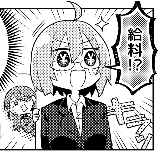 トーン貼りがほぼ終わった 