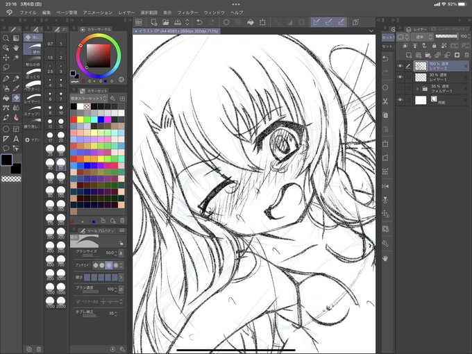 今日はここまでぇ。 