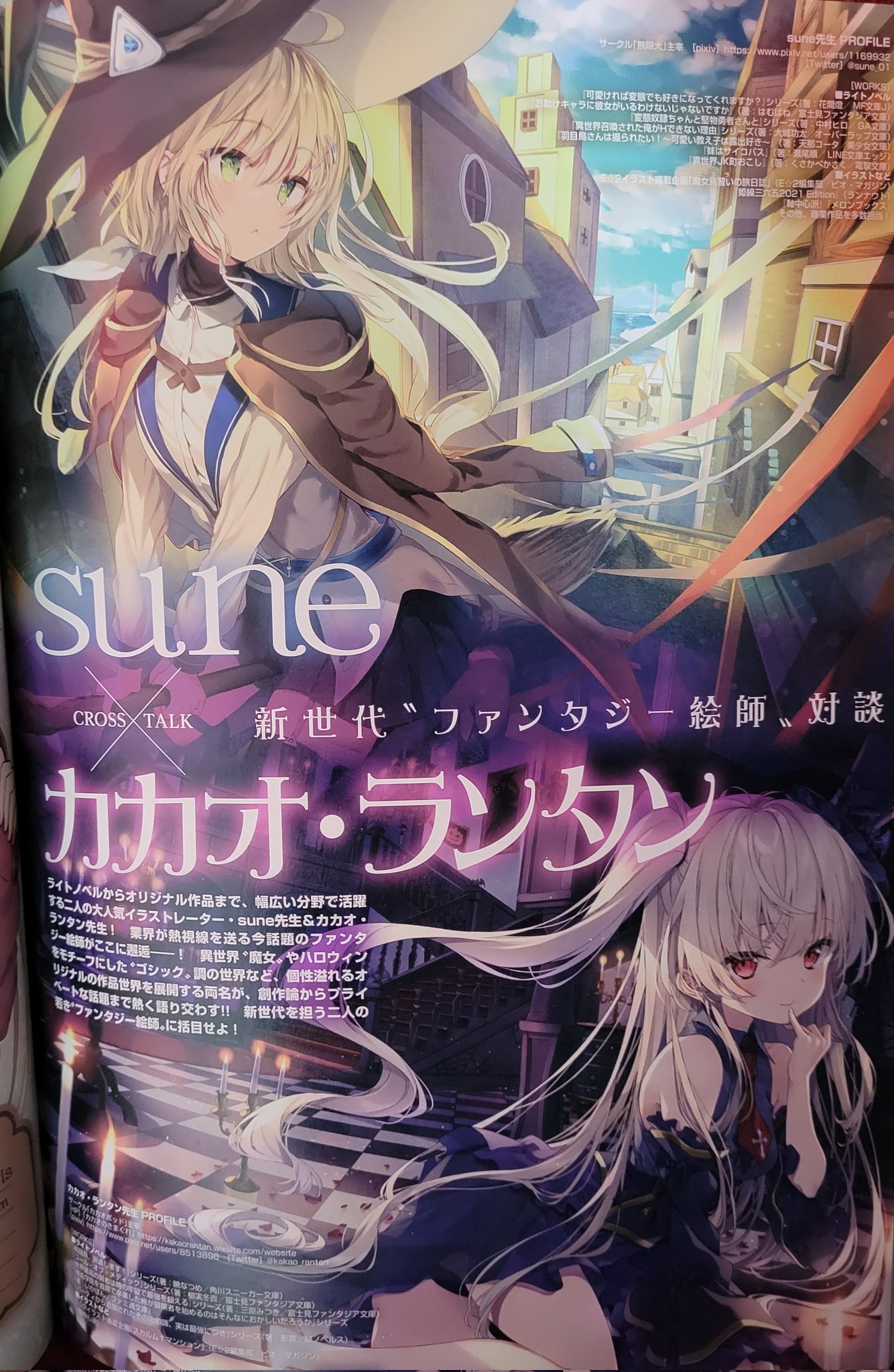 カカオ ランタン 戦闘員７巻発売中 今回はsune先生との対談も掲載されておりますのでよろしくお願いします T Co Czoupbscap Twitter
