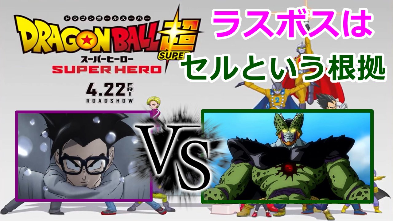 O Xrhsths Mag 話題のニュース Sto Twitter 映画ドラゴンボール超の敵はセル そんなネットの噂を考察 悟飯が倒すのか この セル 変じゃない T Co Abrzd04ly8 ドラゴンボール超スーパーヒーロー Dragonballsuper ピッコロ T Co Z5ejwl3lid O Xrhsths Mag 話題のニュース Sto Twitter 映画ドラゴンボール超の敵はセル そんなネットの噂を考察 悟飯が倒すのか この セル 変じゃない T Co Abrzd04ly8 ドラゴンボール超スーパーヒーロー Dragonballsuper ピッコロ T Co Z5ejwl3lid