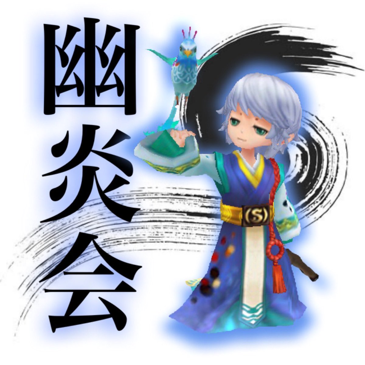 GTmichimaru's tweet photo. ギルメン用 https://t.co/qD5PBHVNDb
