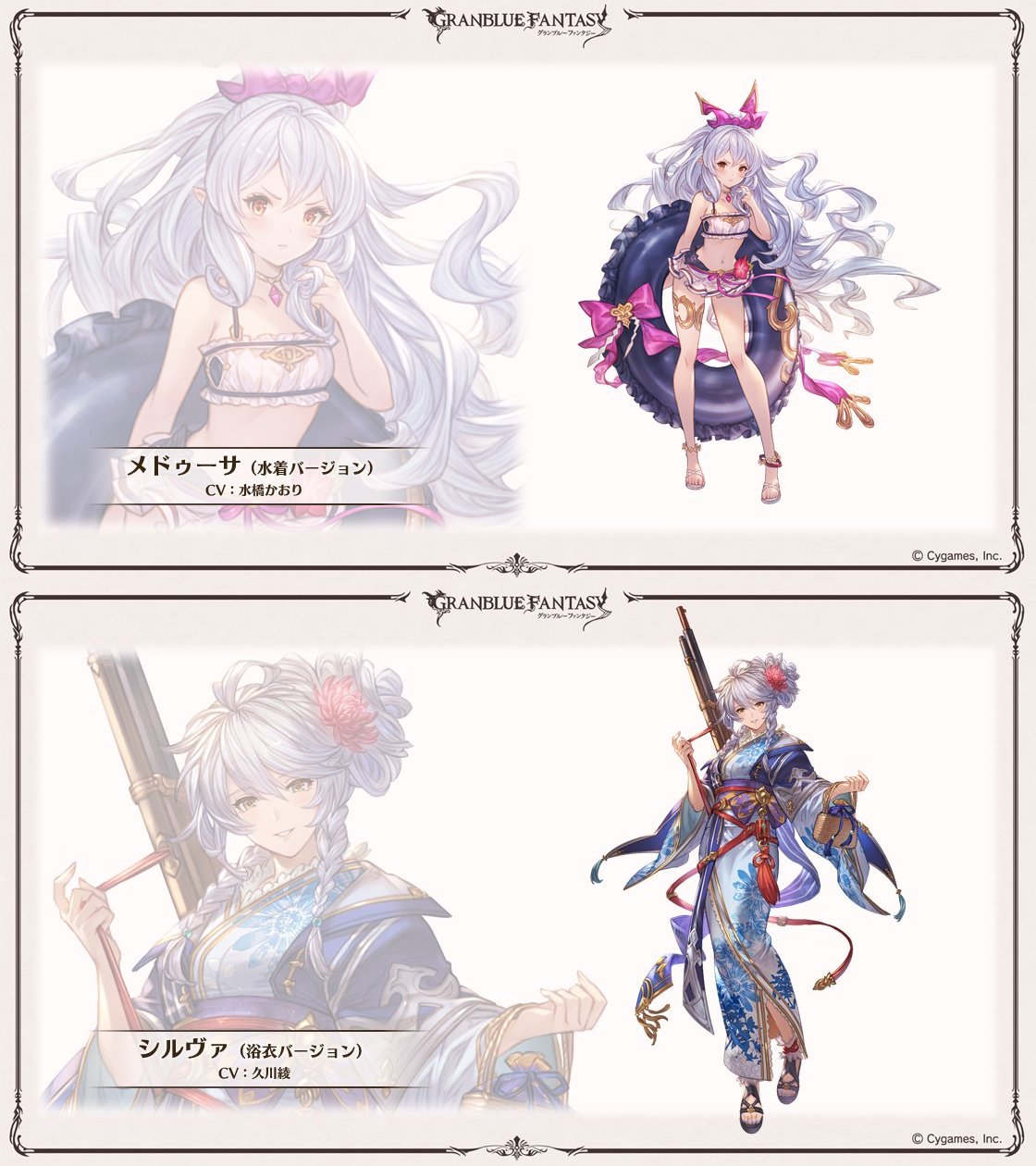 グラブル攻略 Gamewith 8周年生放送新情報まとめ 3月中旬 下旬 新キャラ 水着メドゥーサ 浴衣シルヴァ 浴衣ナルメア 4 1 エイプリルフール 4月中 メインクエ 星の旅人編 紅玉飴の紛争 会話シーン Skip機能 改修 ショップ グラブル攻略 Gamewith 8周年生放送新情報まとめ 3月中旬 下旬 新キャラ 水着メドゥーサ 浴衣シルヴァ 浴衣ナルメア 4 1 エイプリルフール 4月中 メインクエ 星の旅人編 紅玉飴の紛争 会話シーン Skip機能 改修 ショップ