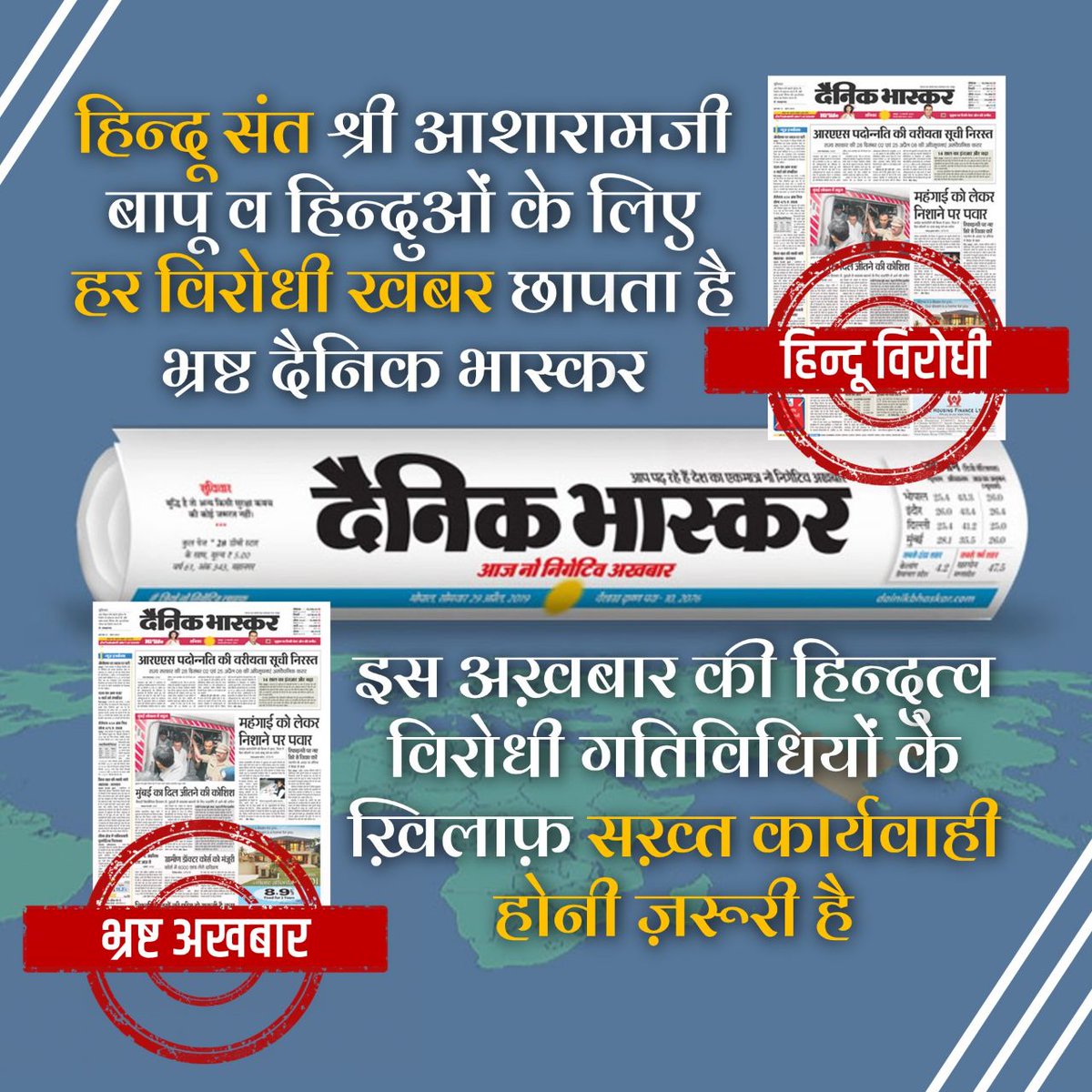 ReviewsOnBapuJi's tweet photo. Sant Shri Asharamji Bapu  के समर्थन में खड़ी है लाखों महिलाएं लेकिन Paid Media के कैमरे कभी वहाँ तक नहीं गये । ऐसा पक्षपात क्यों ?

1. संत पैसा नहीं खिलाते
2. मीडिया चैनल विदेशों से संचालित है
3. मीडिया झूठी है 
4. उपरोक्त सभी

#MostVulgarNewsPaper
ChupKar Bhaskar 👹 https://t.co/lrwUbeX1ke