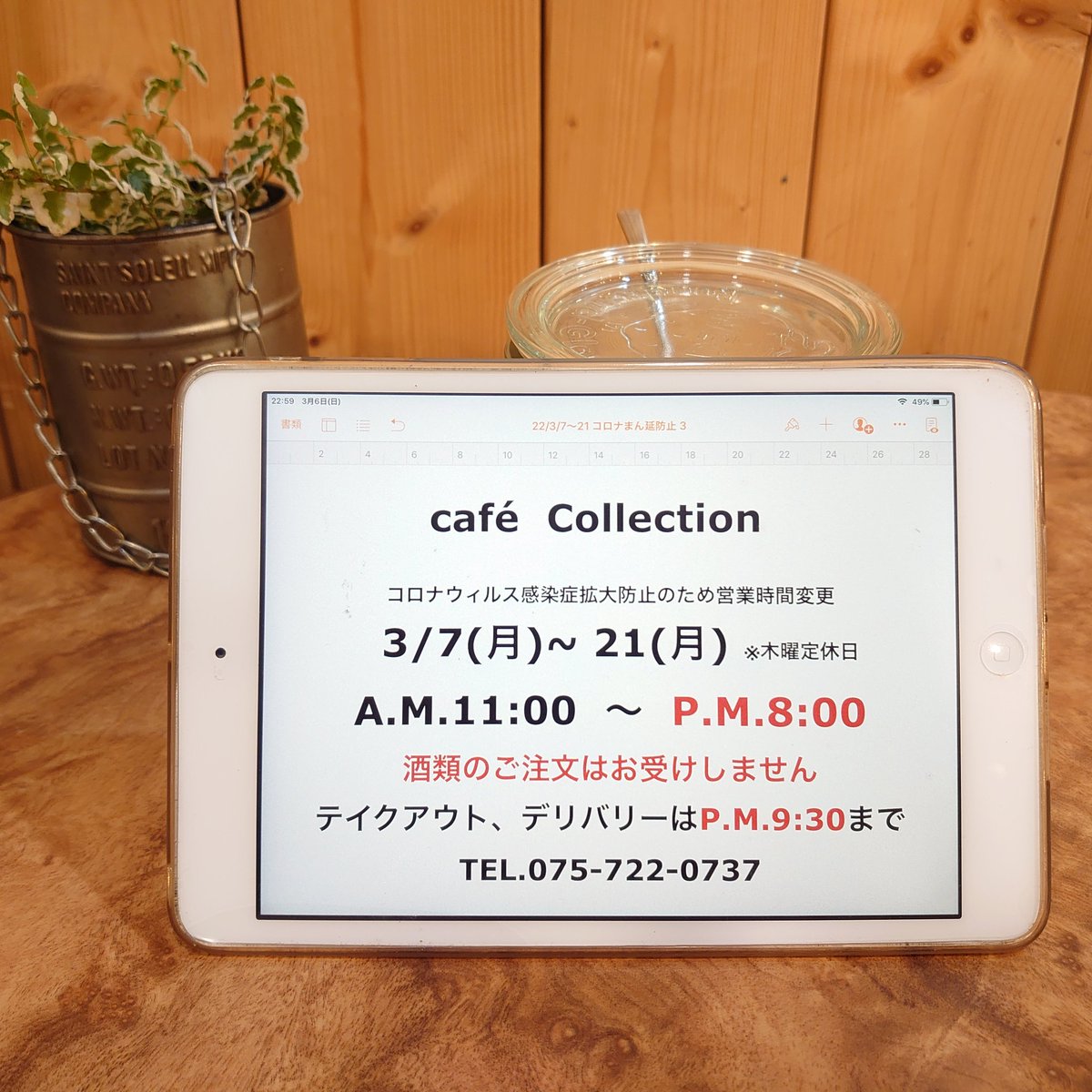 cafecollection1's tweet photo. 引き続き3/21(月)まで、11:00〜20:00 で営業します。テイクアウト、デリバリーは21:30までお受けします。
#カフェコレクション
#cafecollection https://t.co/jq1TbBQjpa